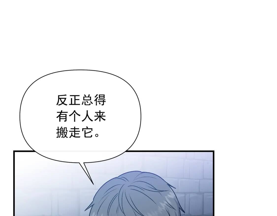 第125话 英雄总是最晚登场的73