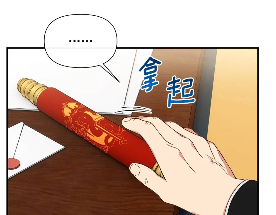 第101话 皇太子之位的确立23