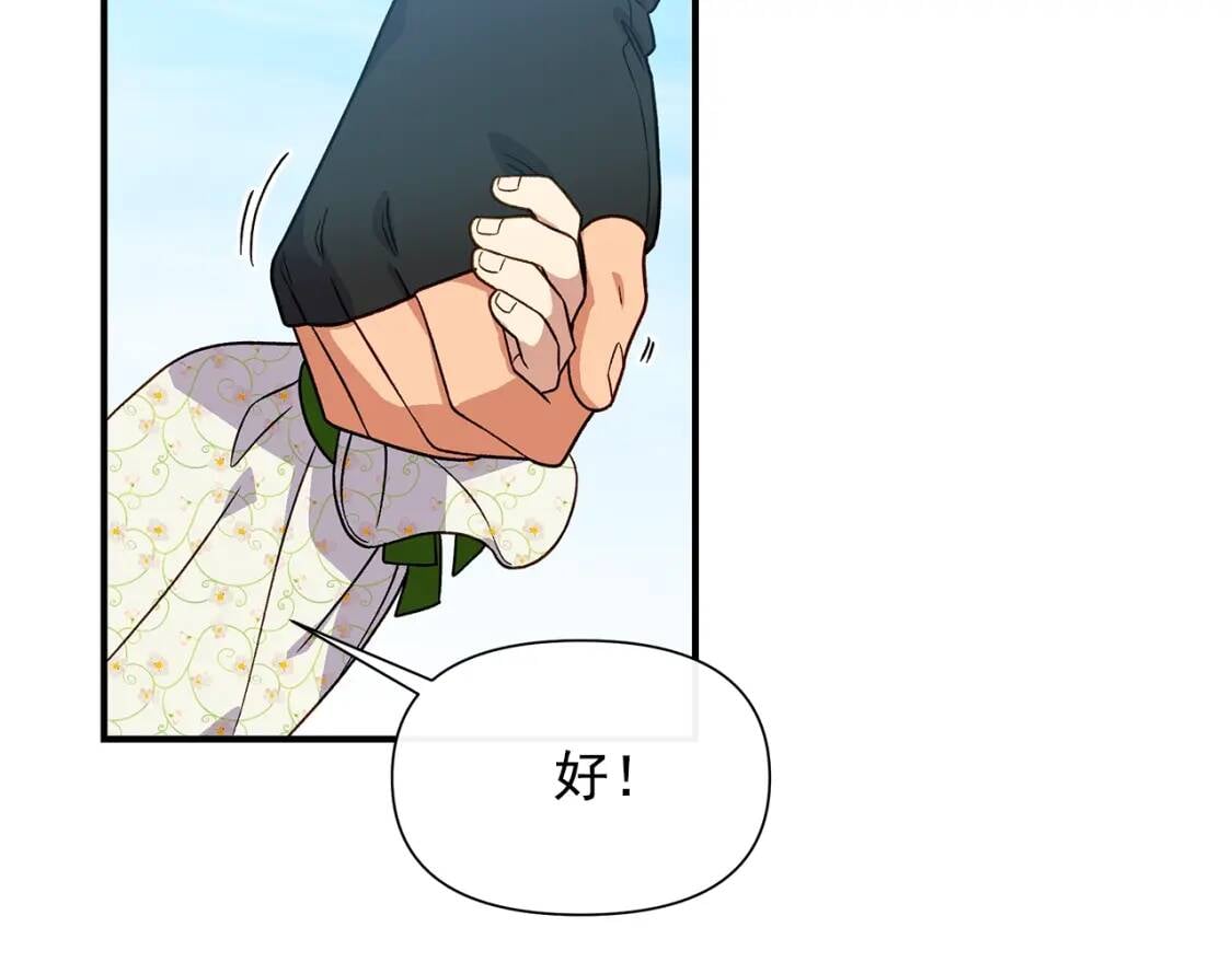 第135话 花之名27