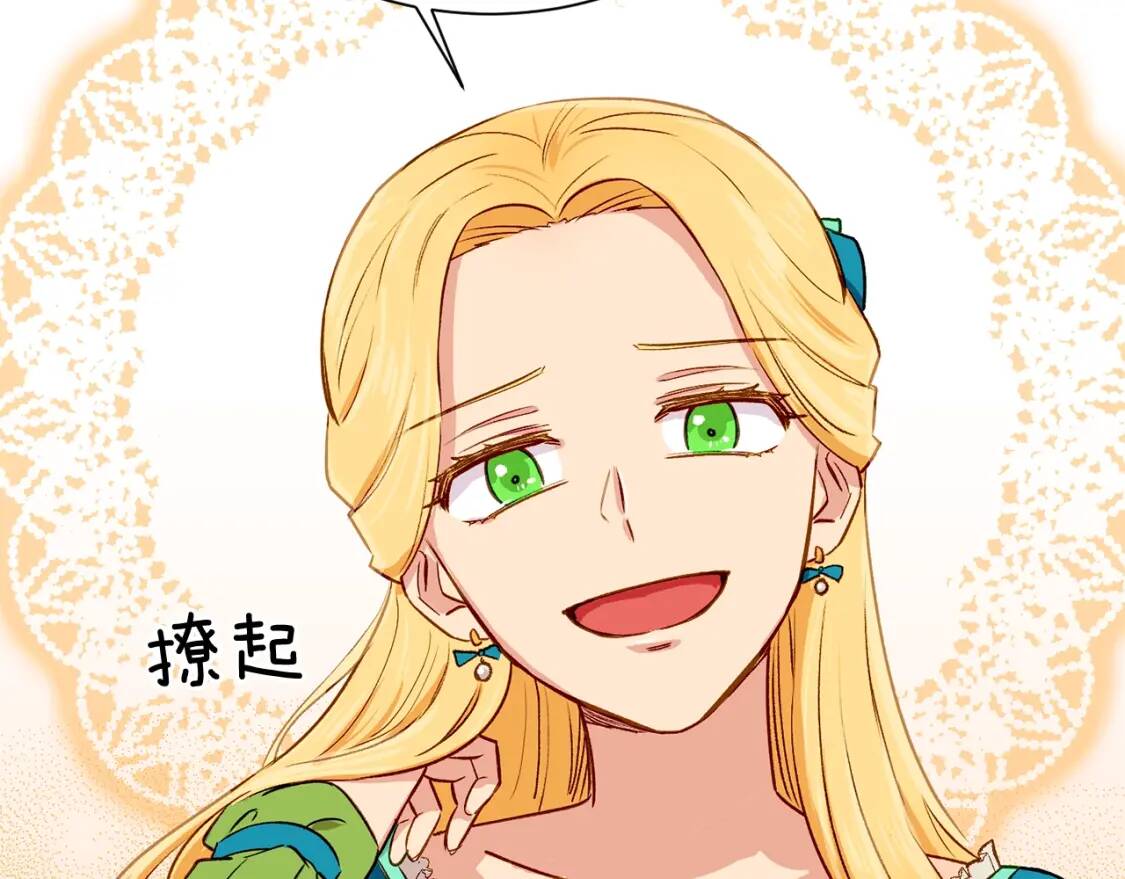 第6话 怪物血统的公爵67