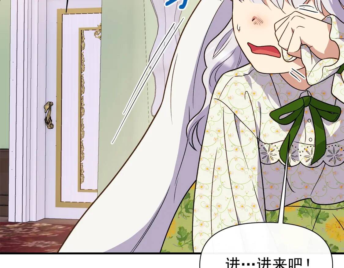 第136话 躲猫猫18