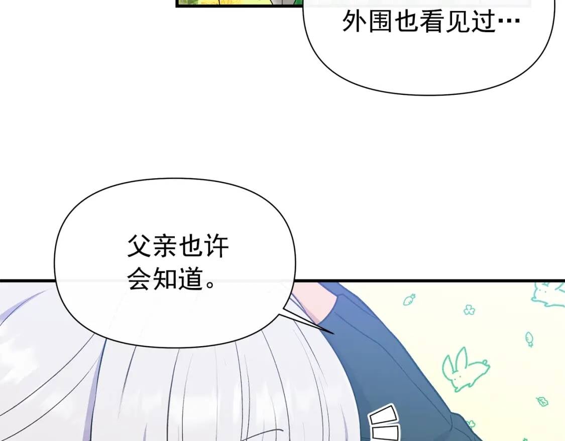 第135话 花之名24