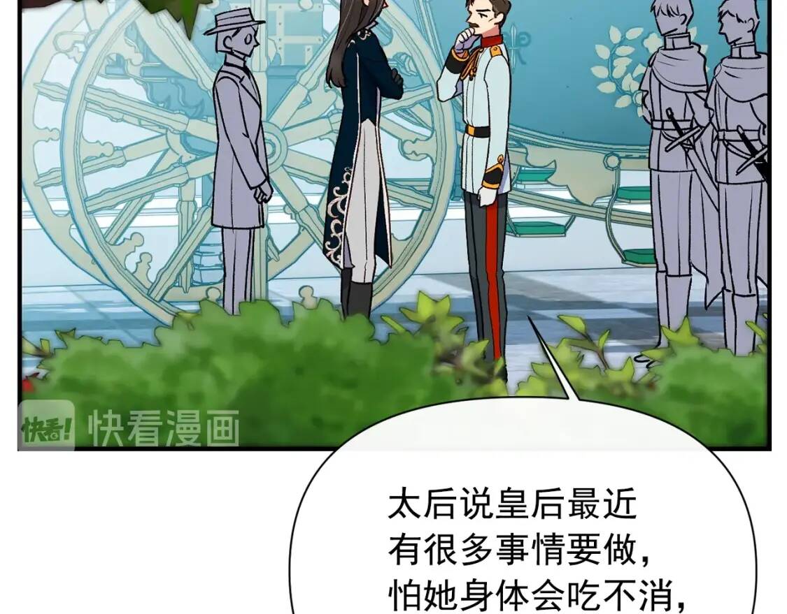 第74话 当你是朋友142