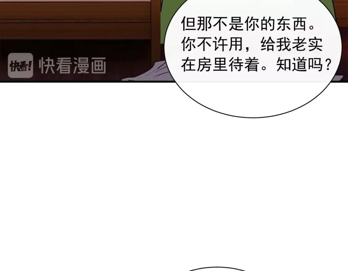 第6话 怪物血统的公爵59