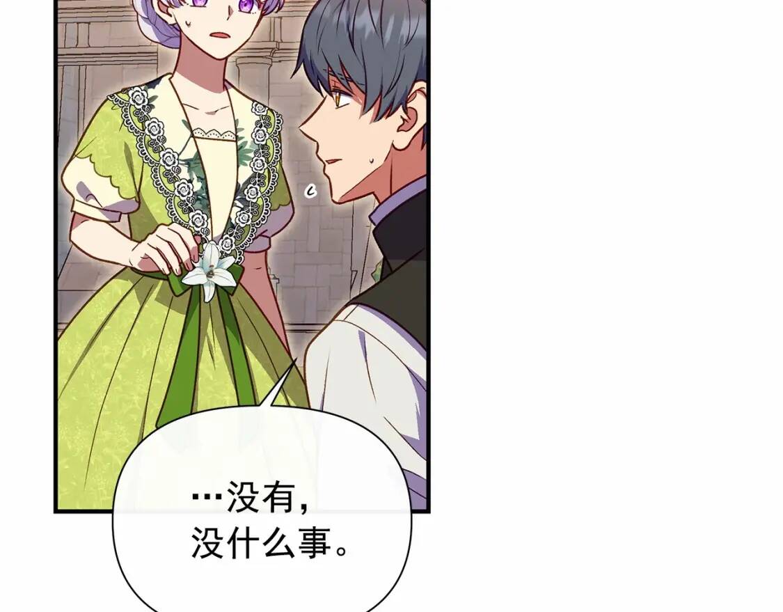 第140话 冷战？138