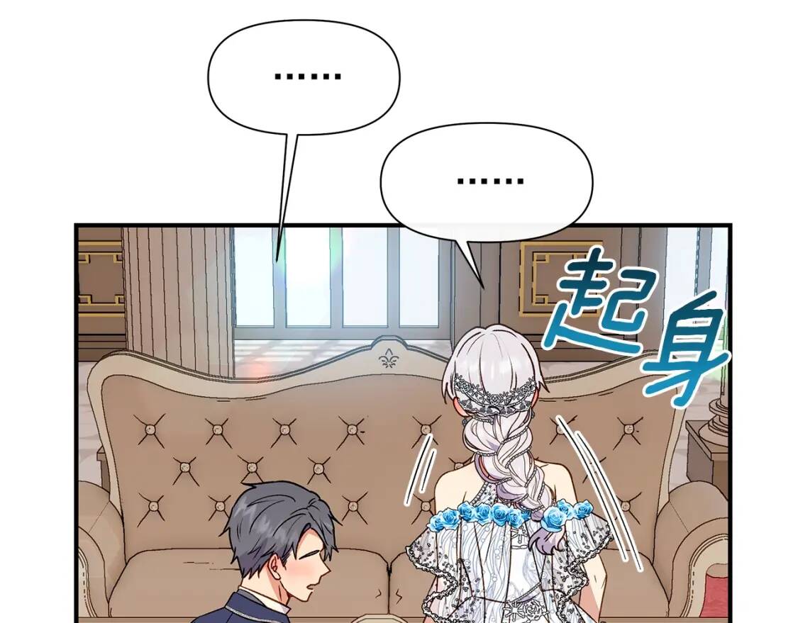 完结篇 舞会135