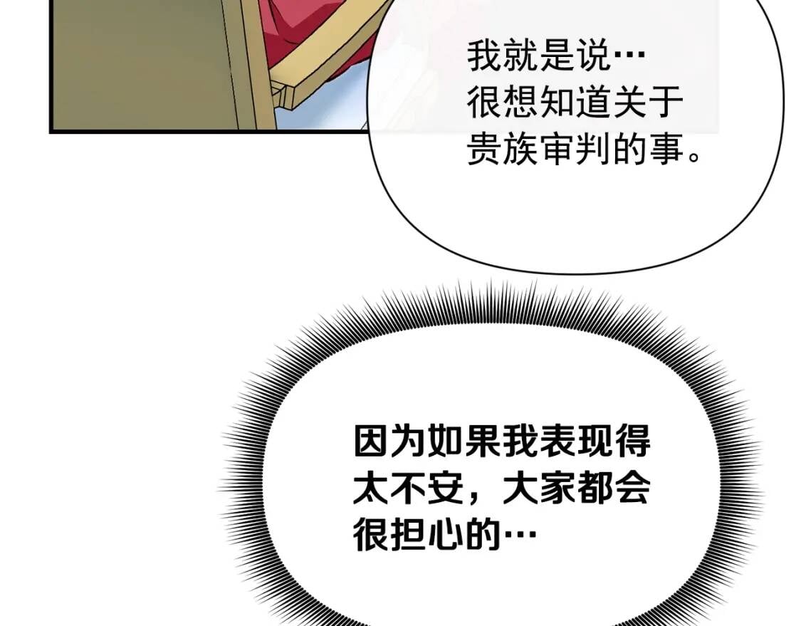第36话 骑士的失态108