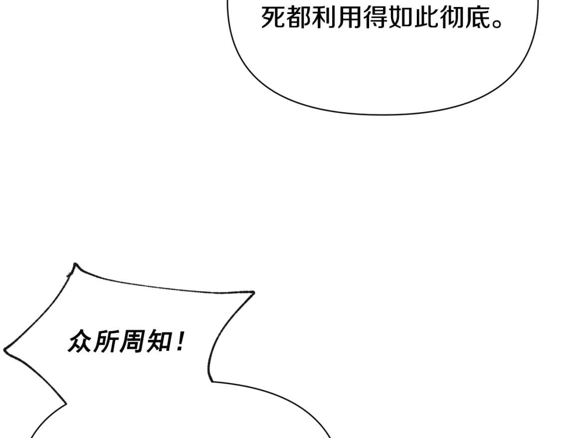第39话 证人的发言67