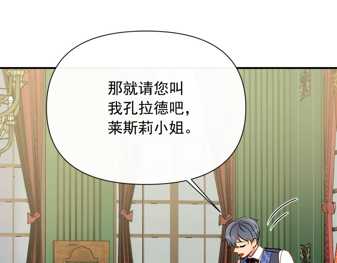 第30话 可爱的淑女95
