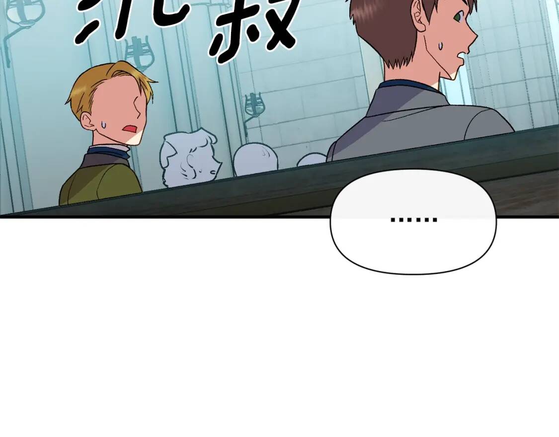 第79话 不会是男朋友吧8