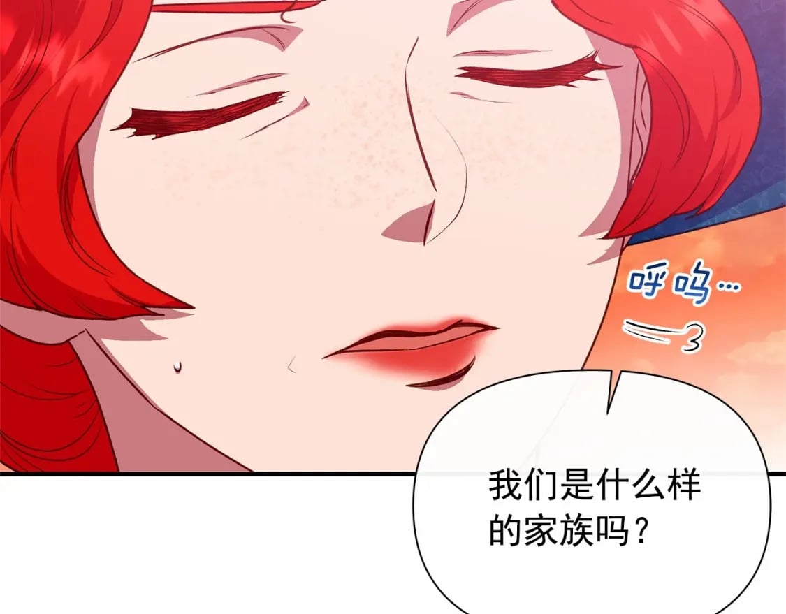 第142话 她是谁？！161