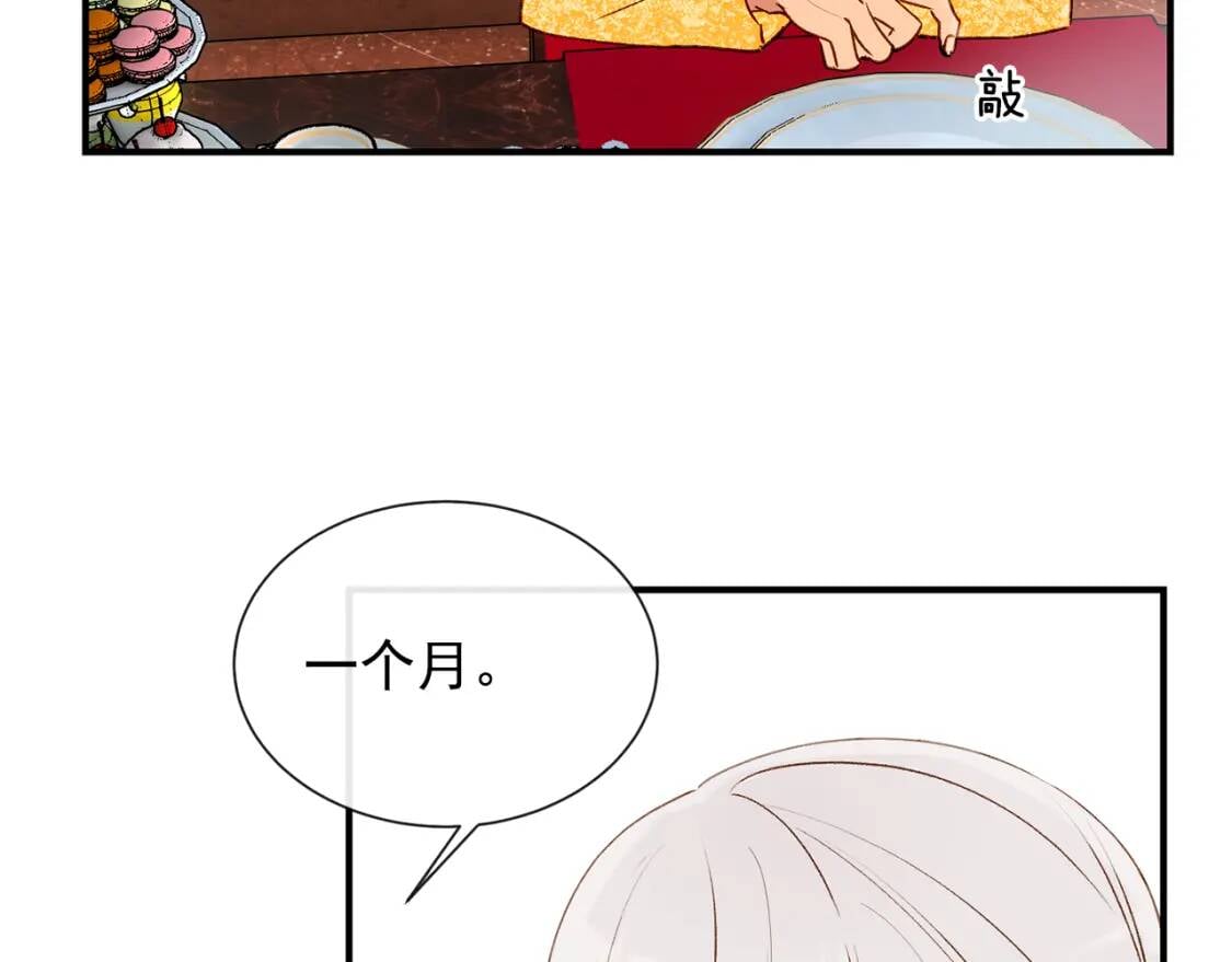 第10话 贪婪的皇室97
