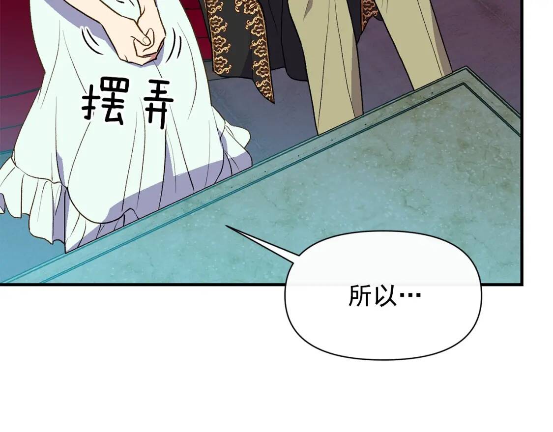 第67话 安排庆典49