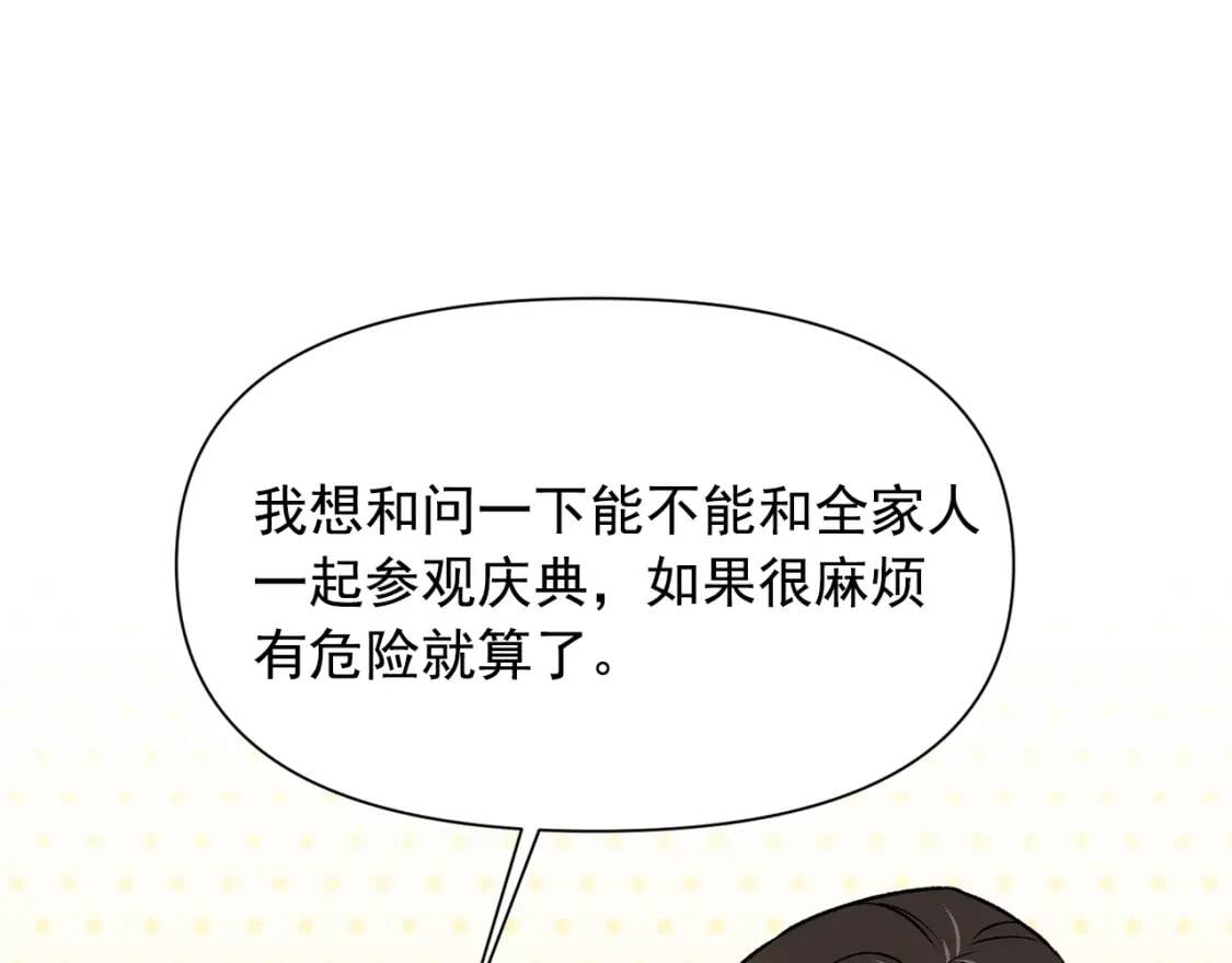 第67话 安排庆典50