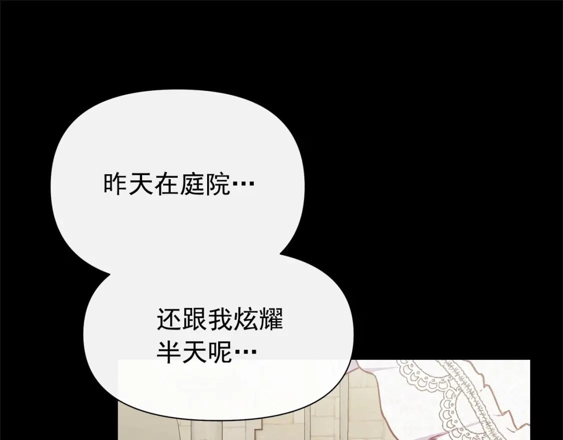 第142话 她是谁？！95