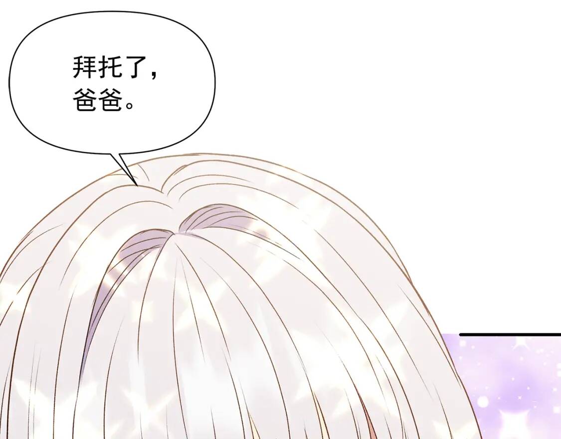 第115话 爸爸直面暴击133