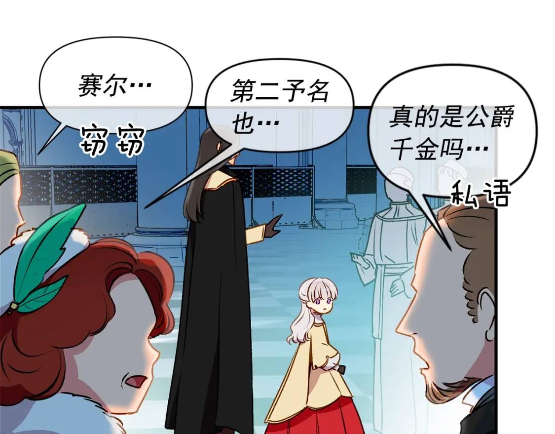 第52话 大祈祷日96
