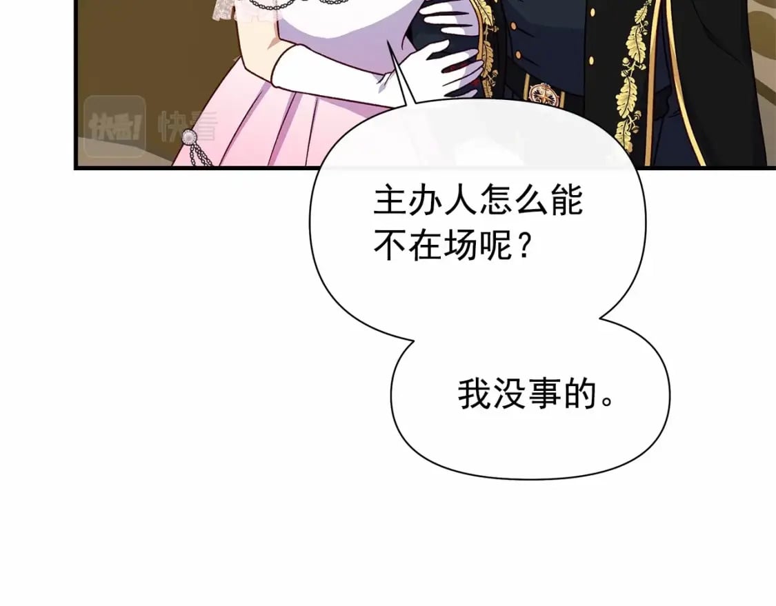 完结篇 永远在一起84