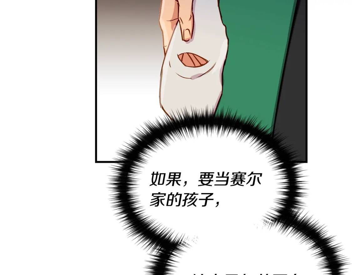 第8话 这是你大哥106