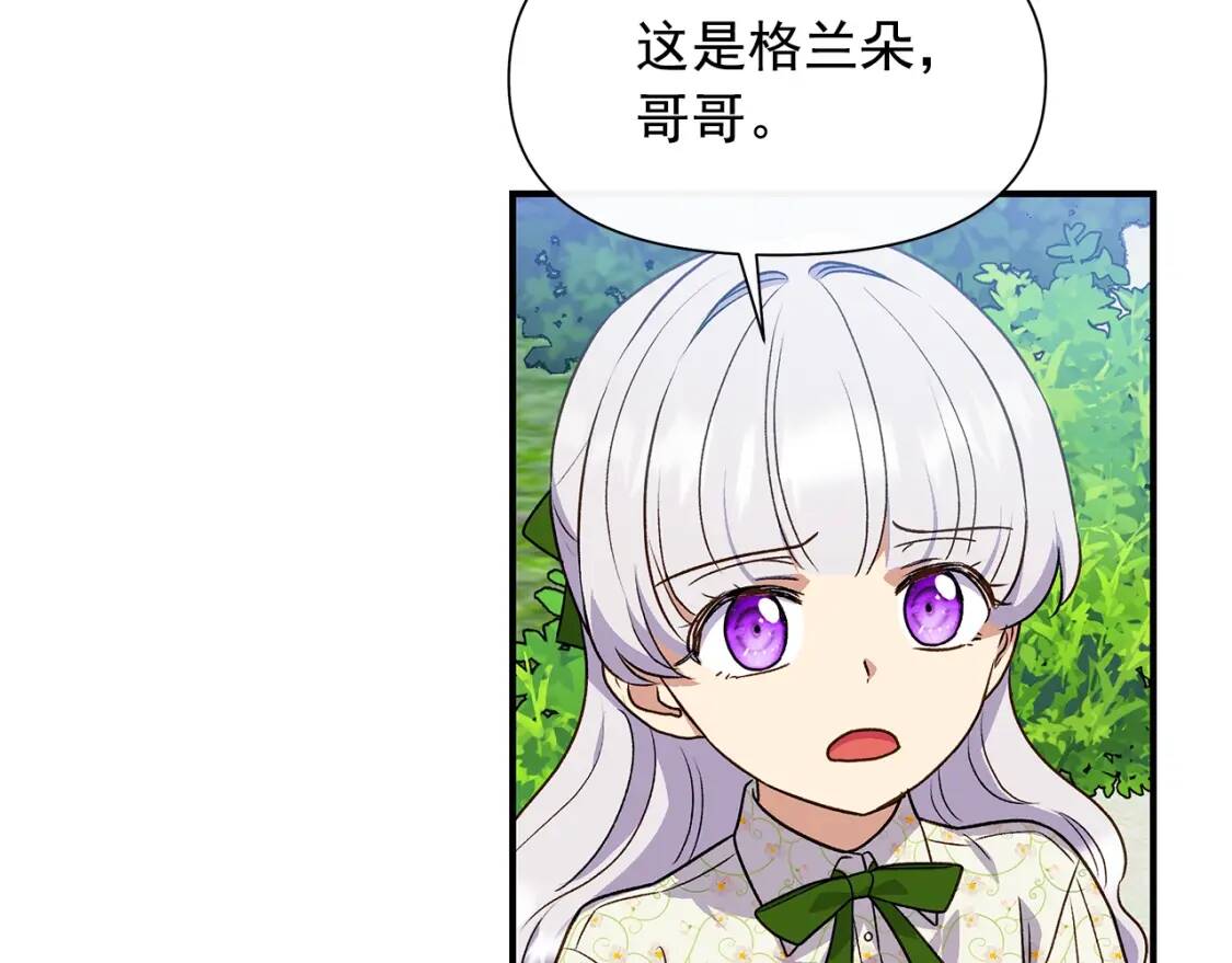 第135话 花之名104