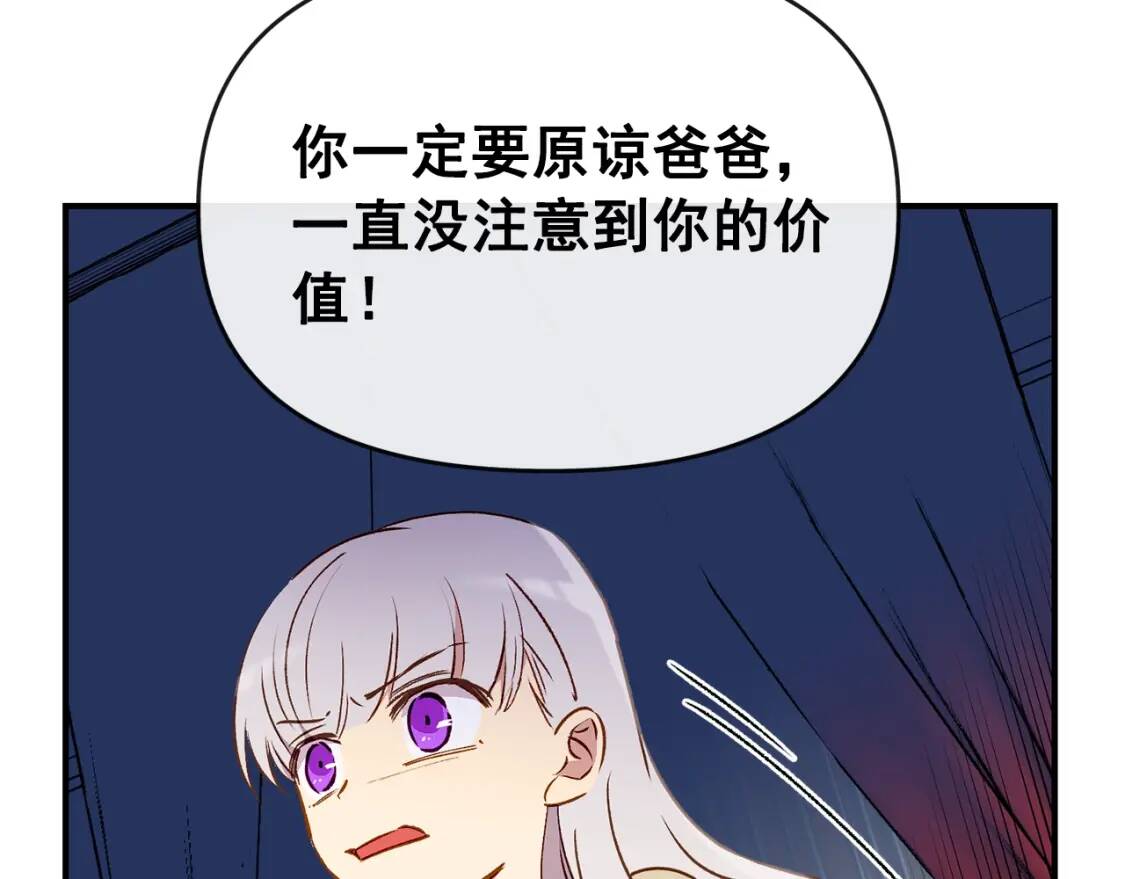 第12话 转性84