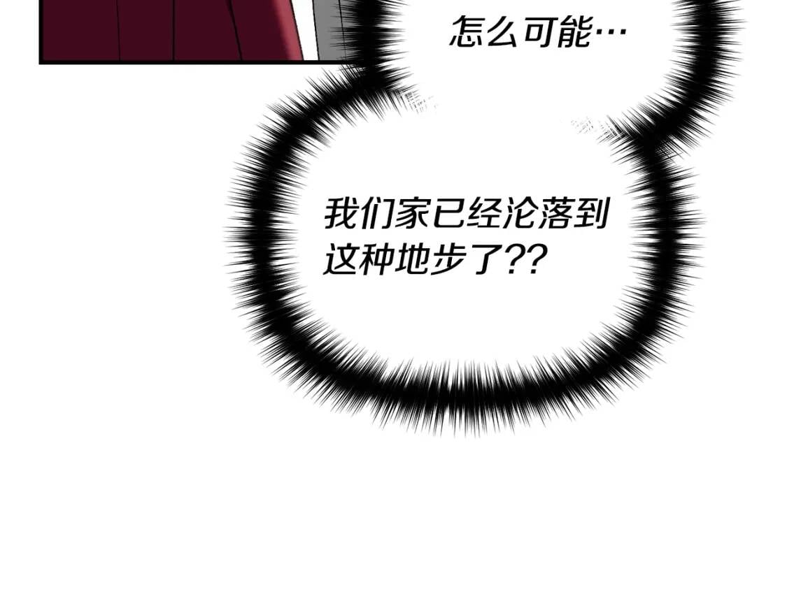 第46话 安拉贝尔的位置142