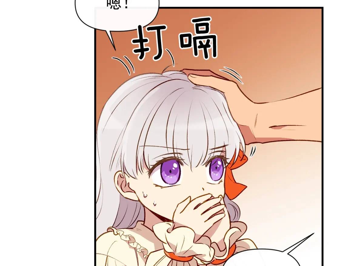 第34话 皇帝是这样的吗？29