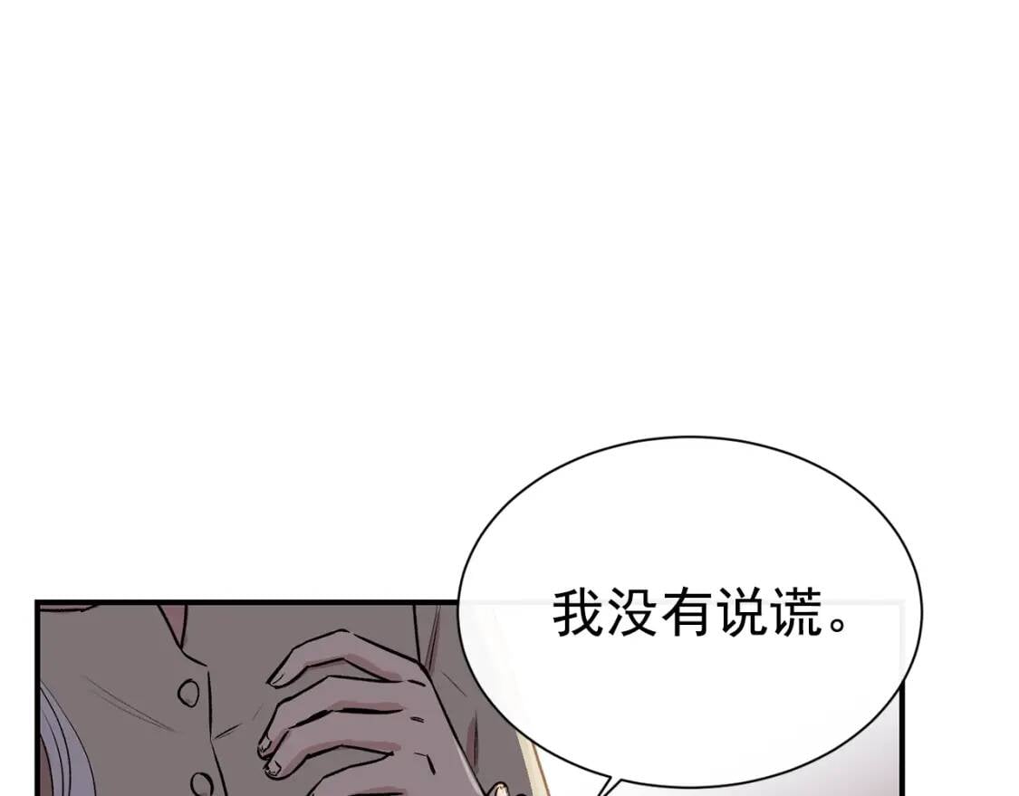 第6话 怪物血统的公爵0