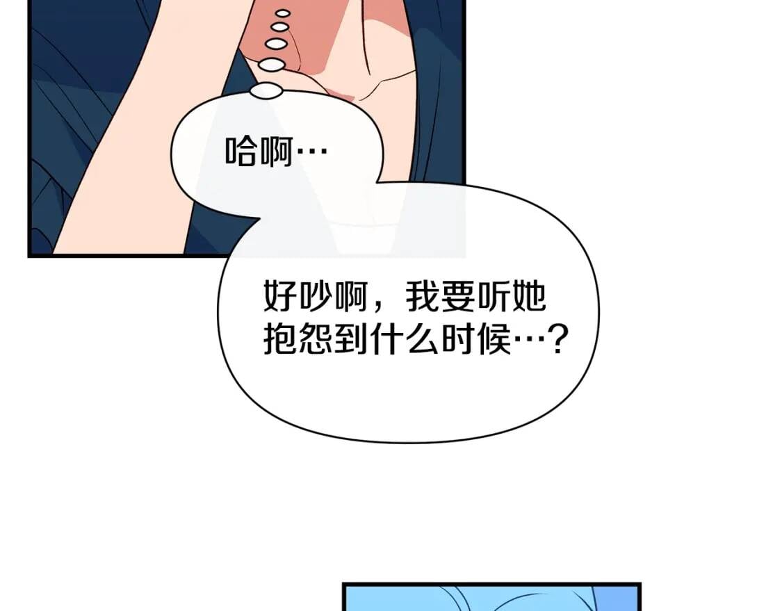 第89话 皇后桂冠19