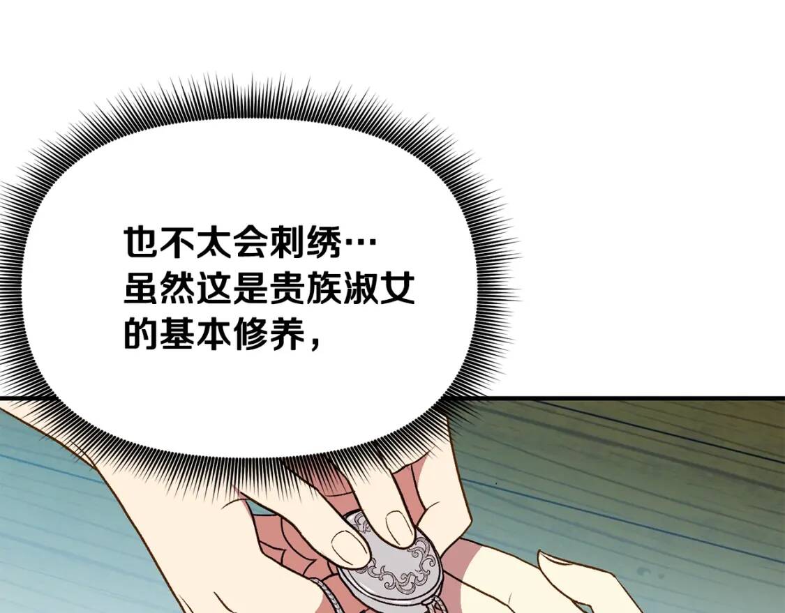 第75话 谁的迷妹？96