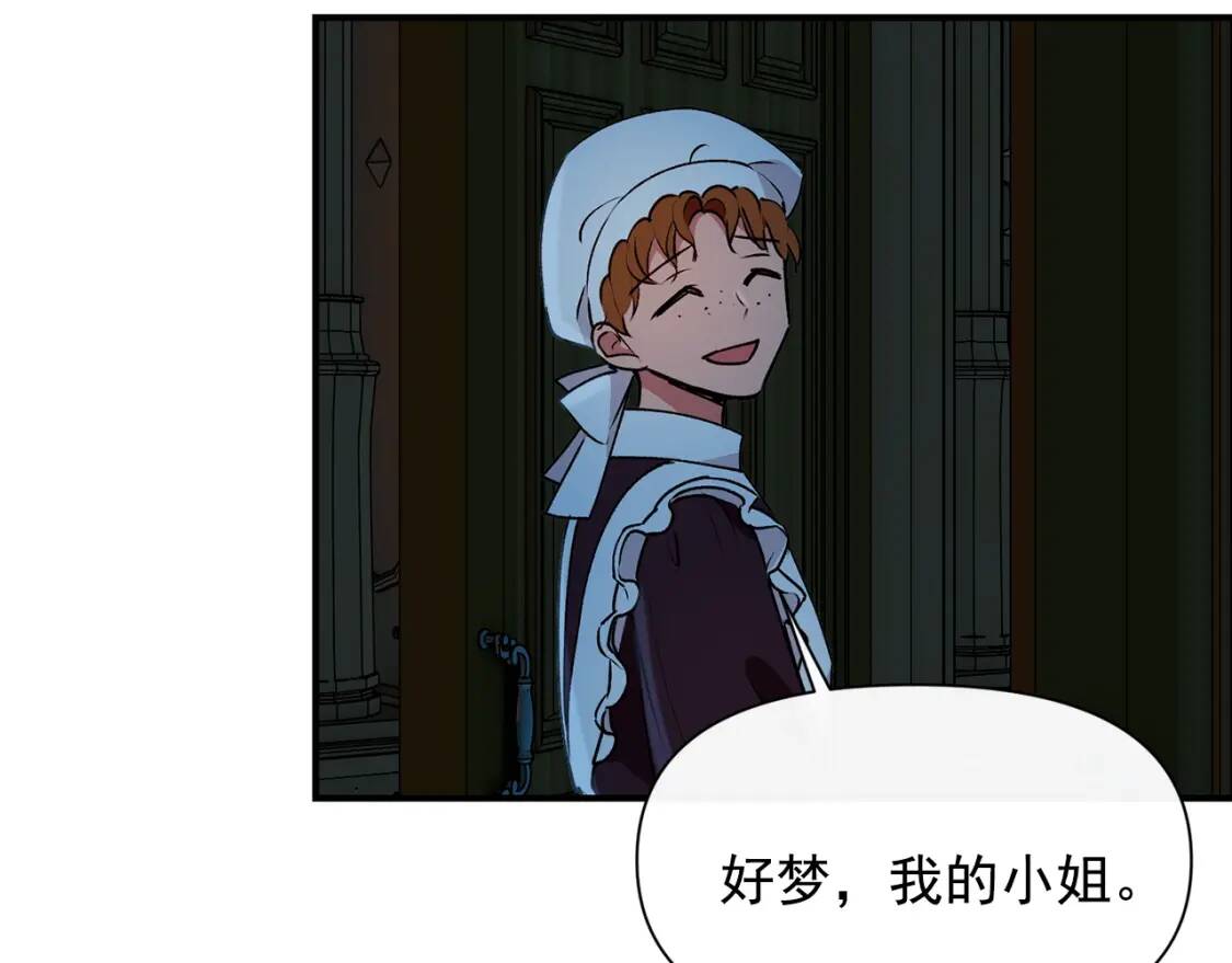 第22话 包下整间店？108