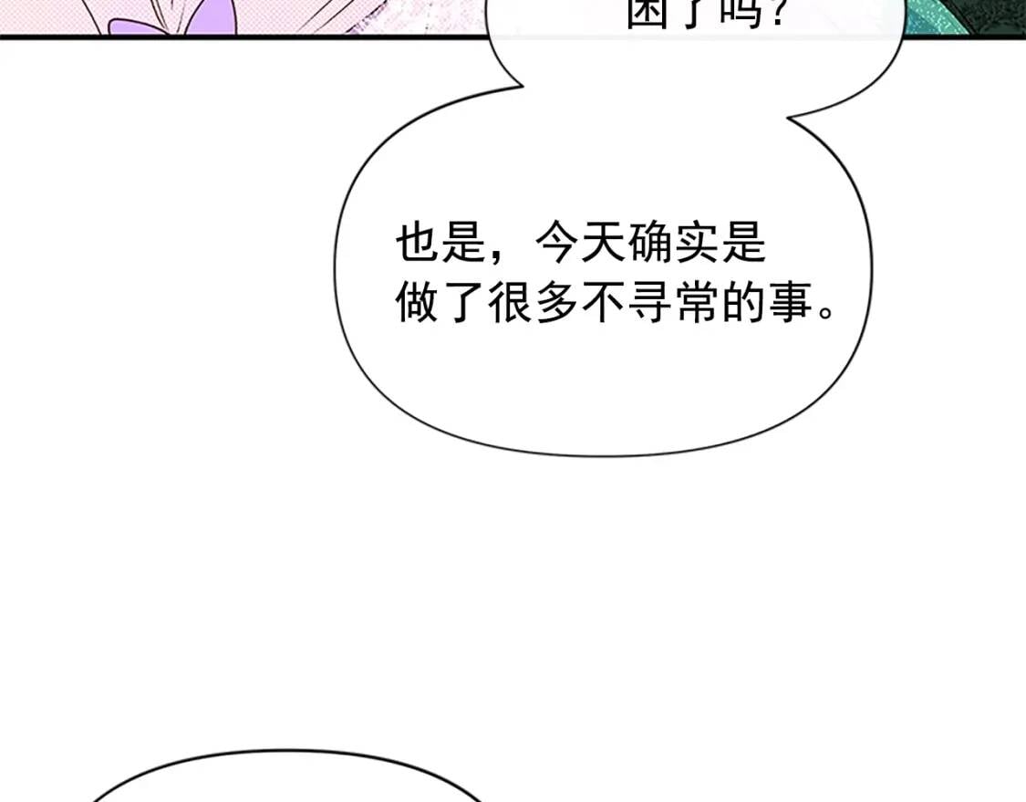 第94话 我自己来24