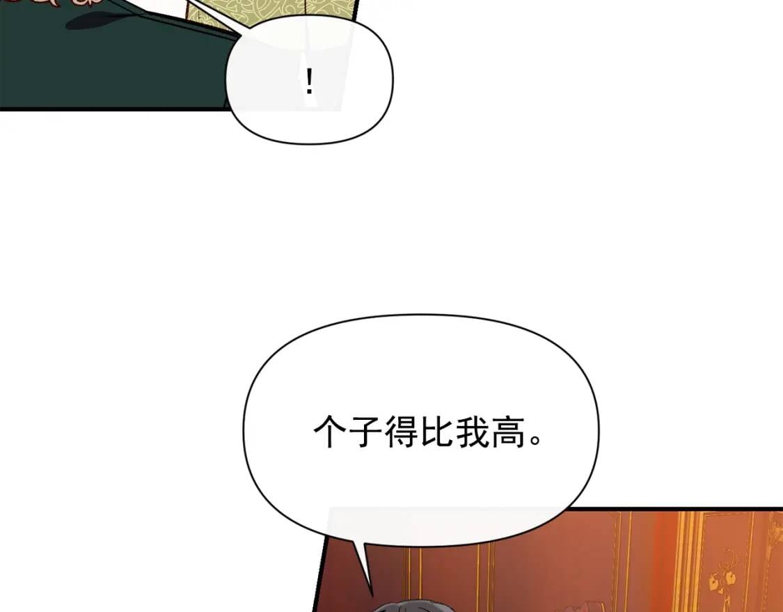 第54话 求婚？！71