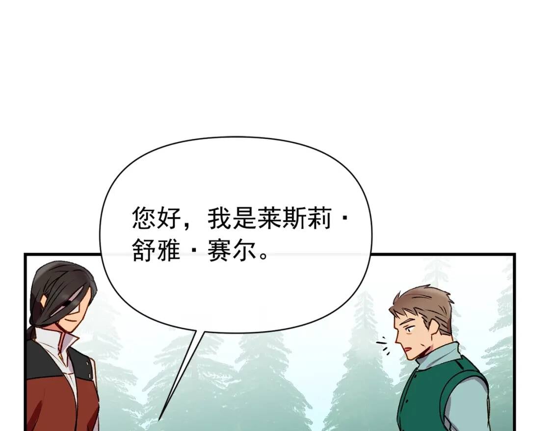 第47话 母亲的剑术教学64