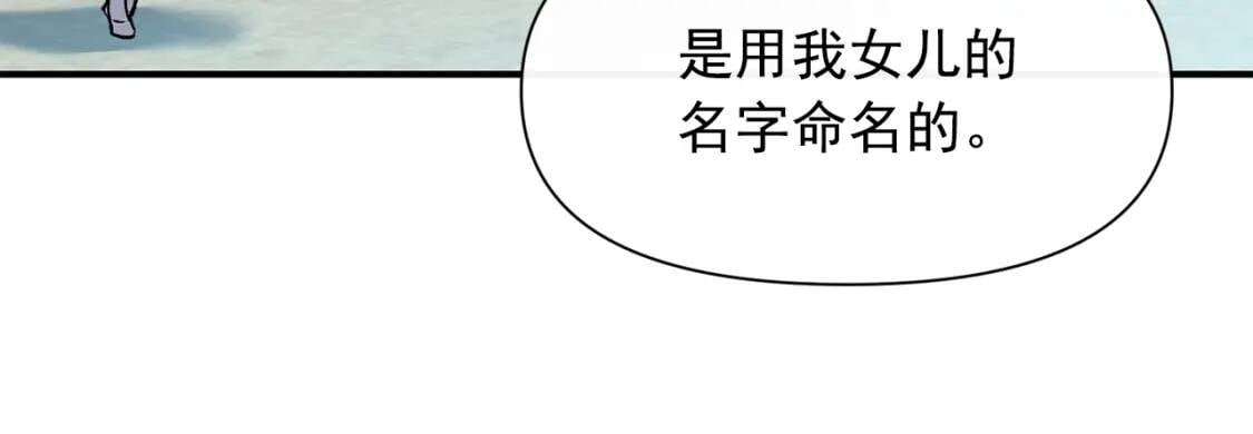 第58话 荣光背后79