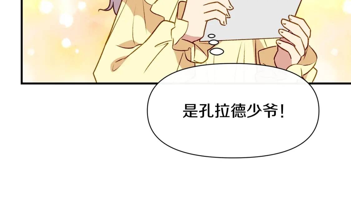 第47话 母亲的剑术教学169
