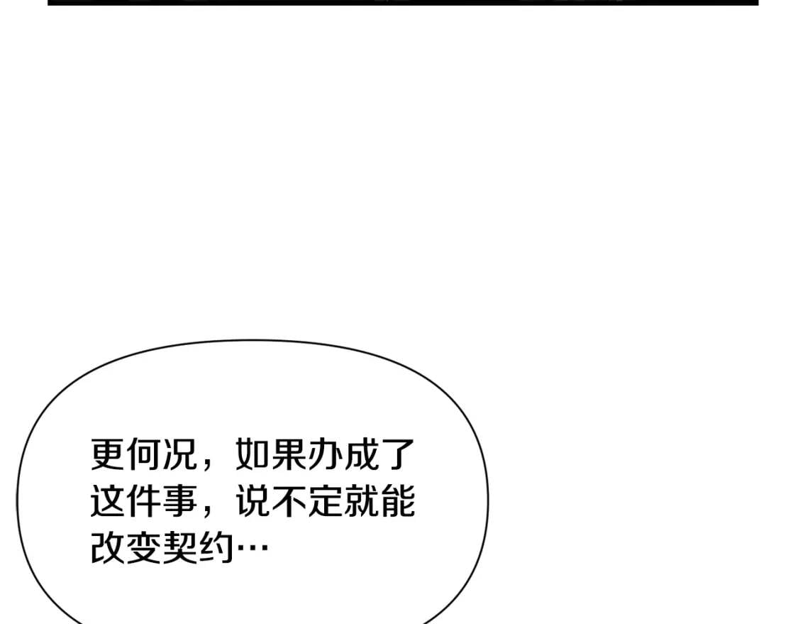 第49话 爸爸不能惹100