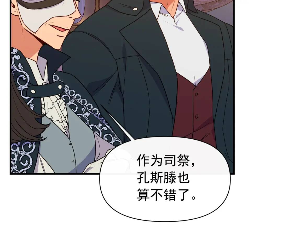 第87话 吃醋了61