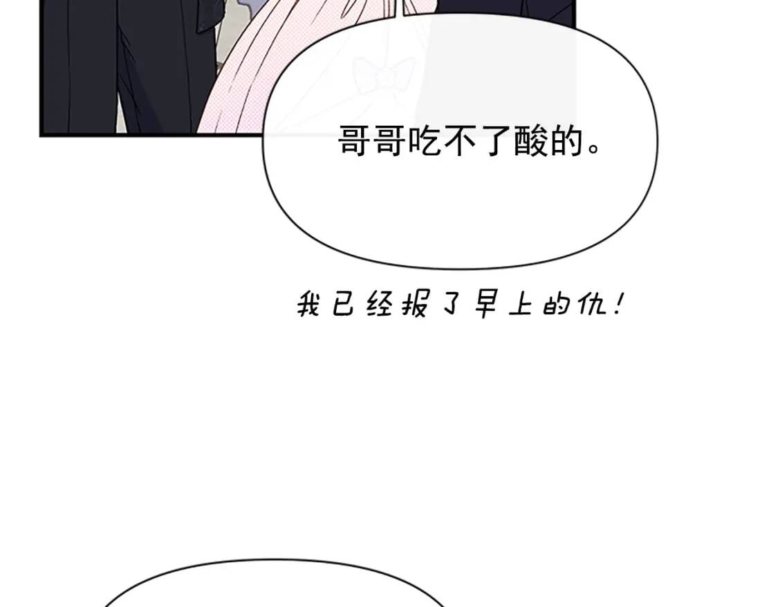 第93话 他讨厌我了？71