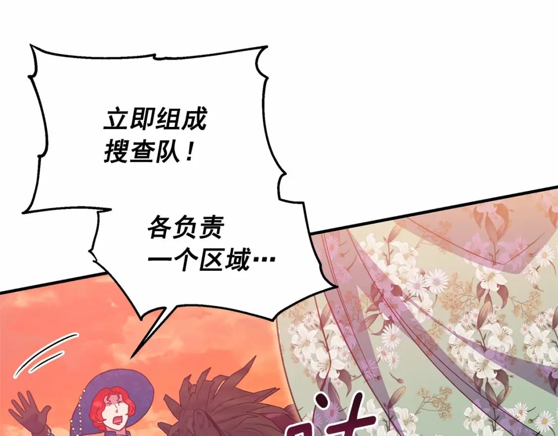 第142话 她是谁？！145