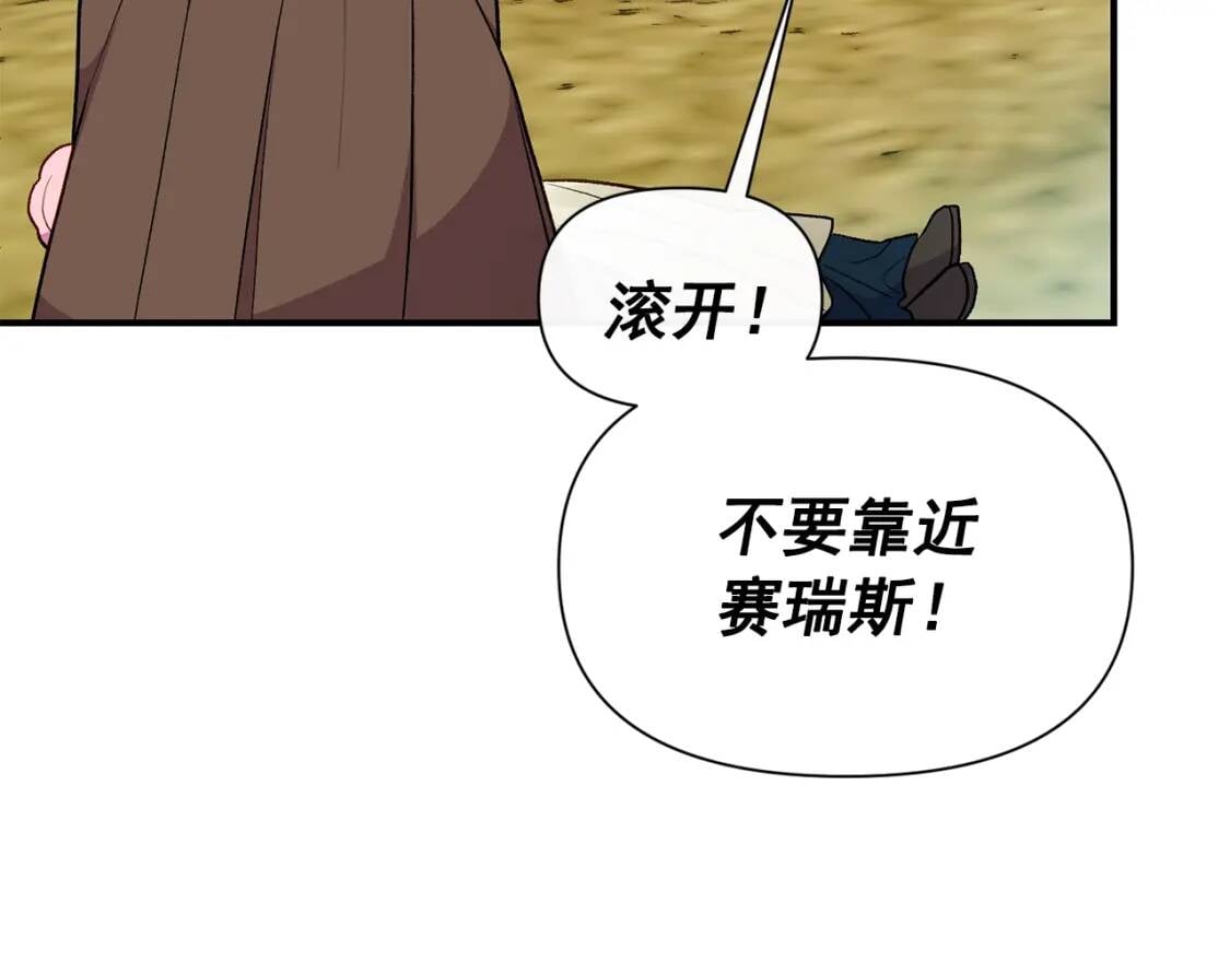 第77话 强硬反击87