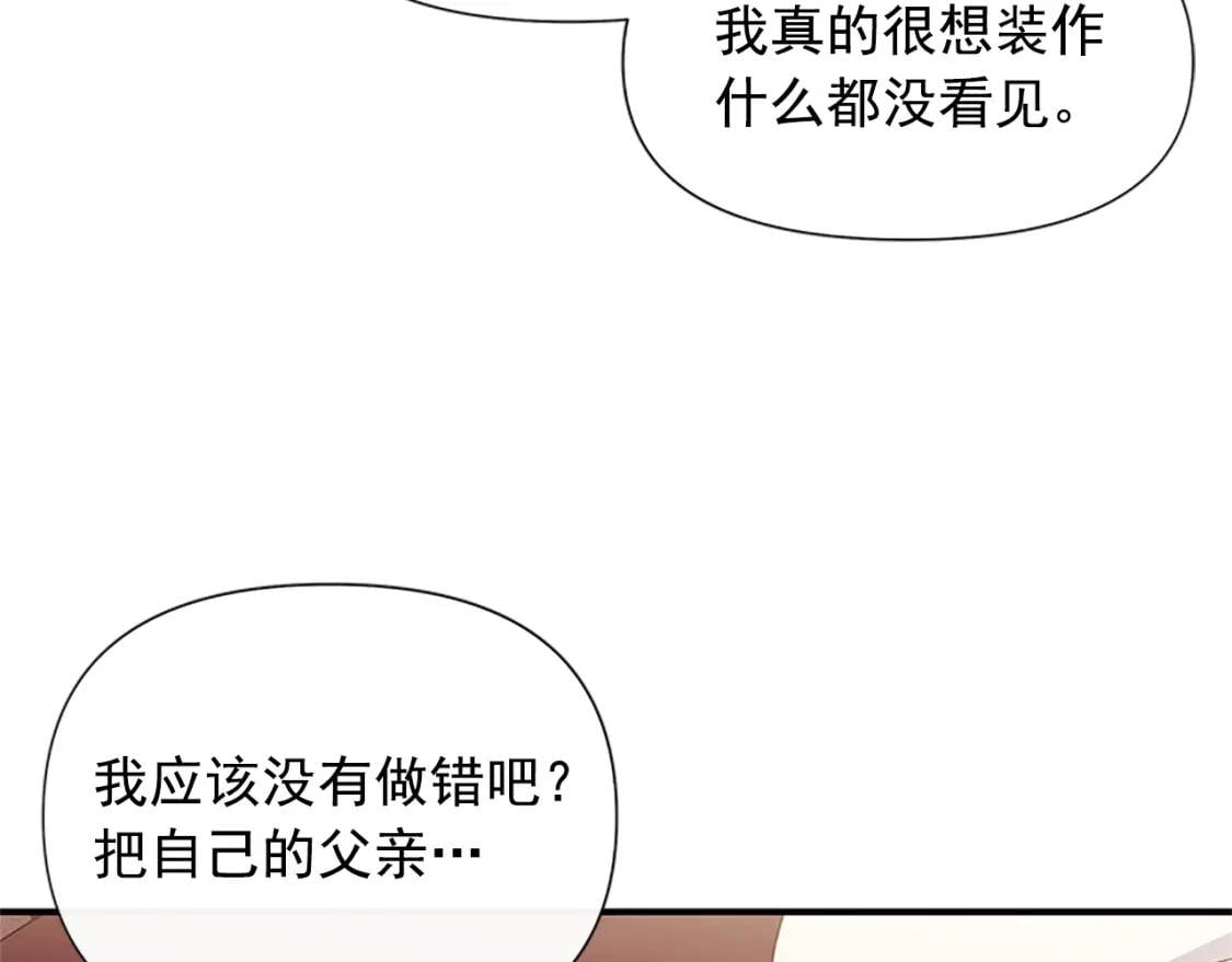 第99话 是你逼他抉择的105