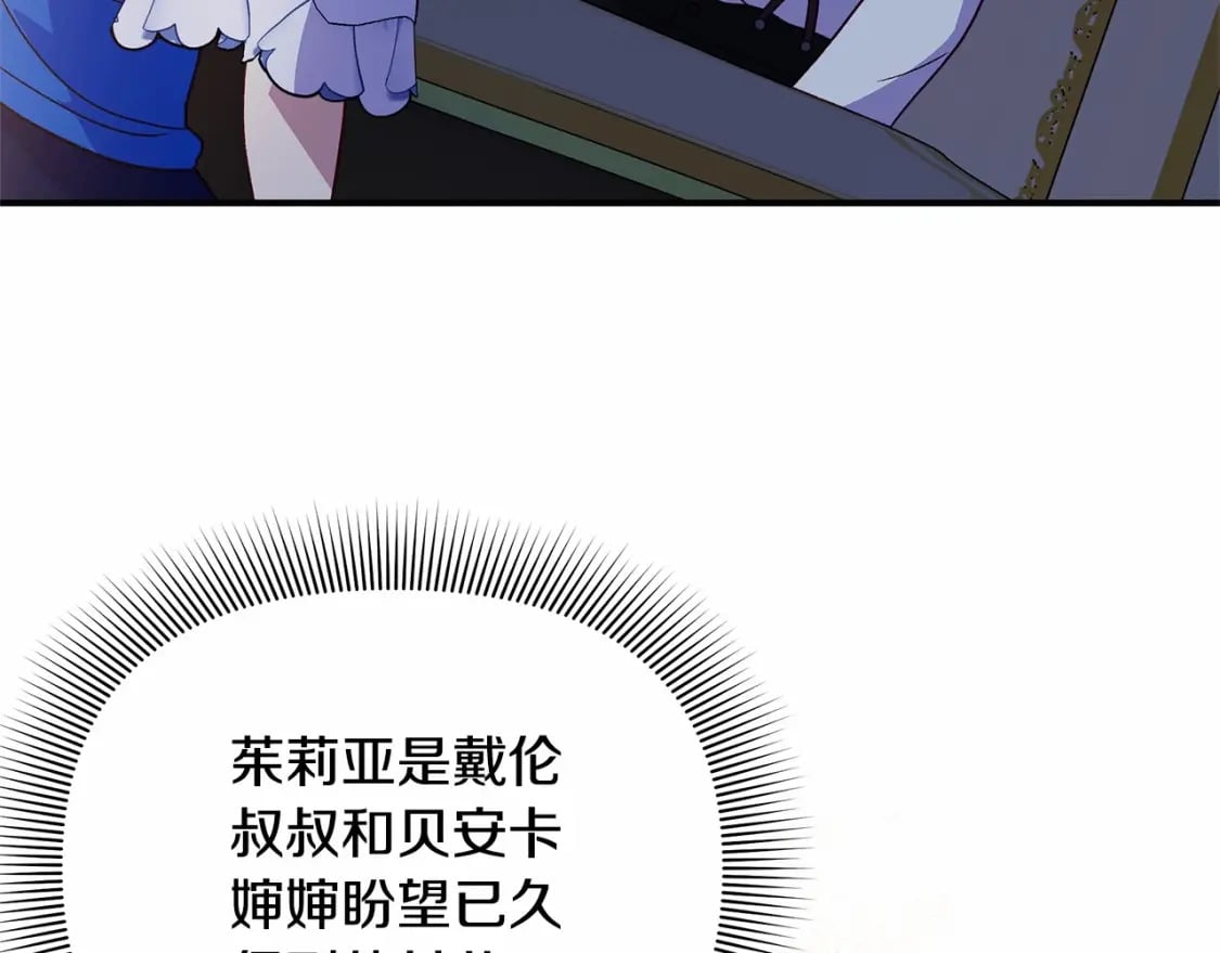 第146话 我可以帮她！138