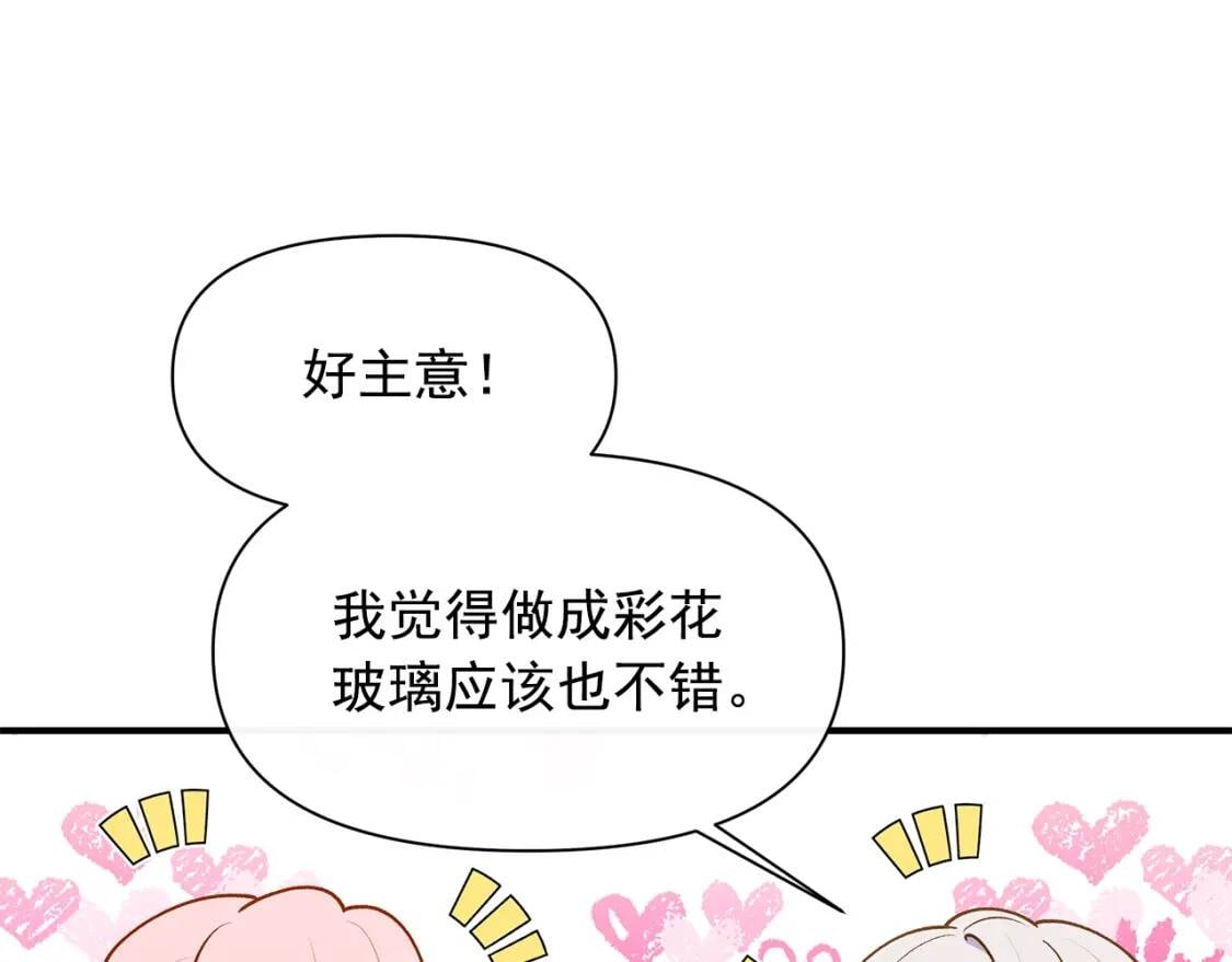 第87话 吃醋了41