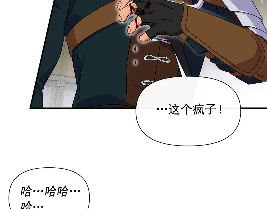 第125话 英雄总是最晚登场的37