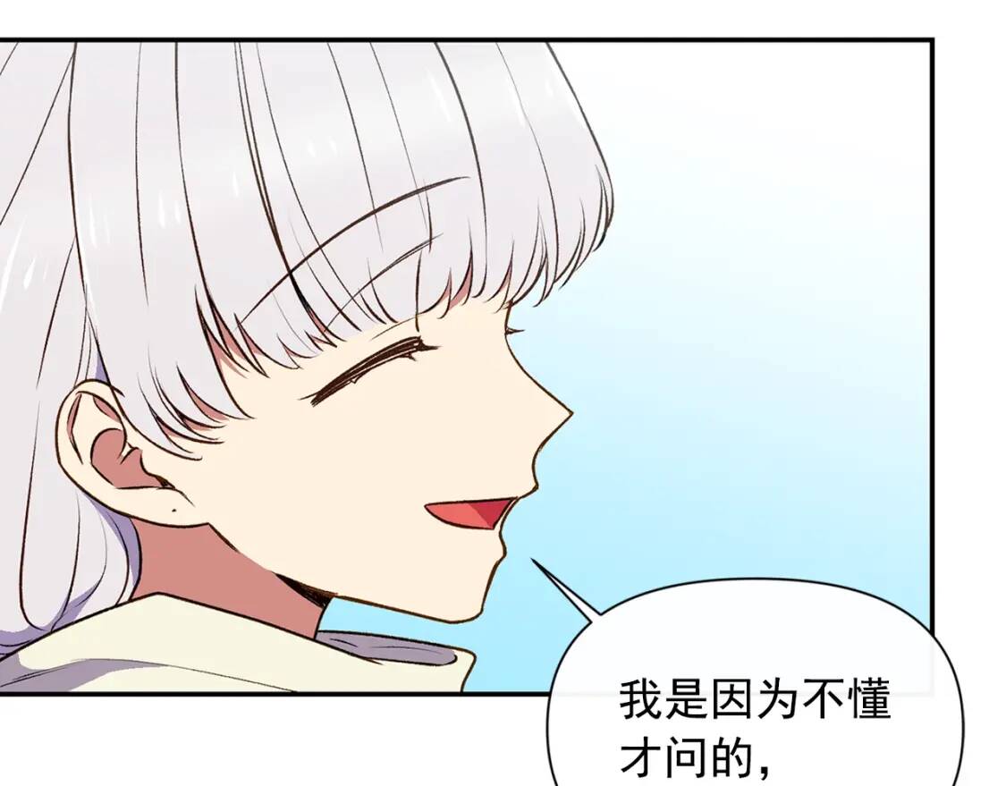 第69话 戴罪之身的候选人96