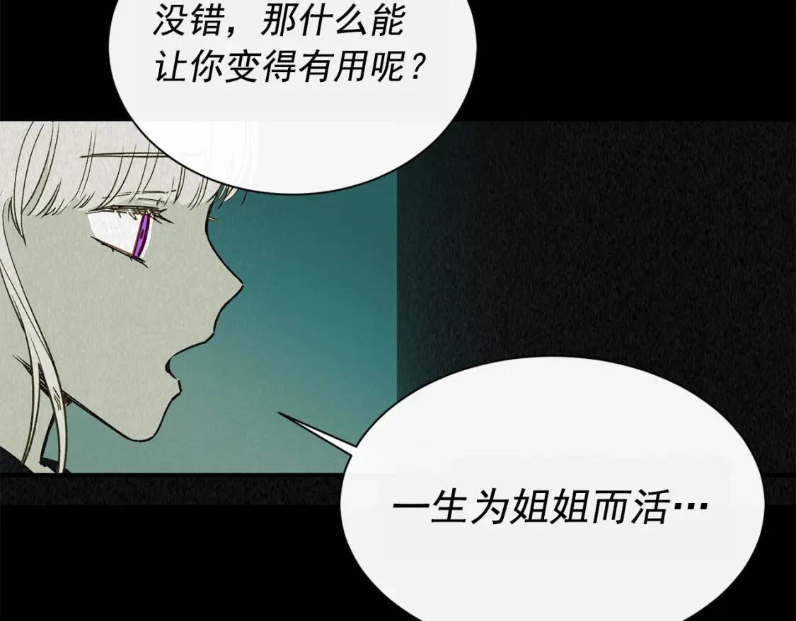 第2话 莱斯莉的决定87