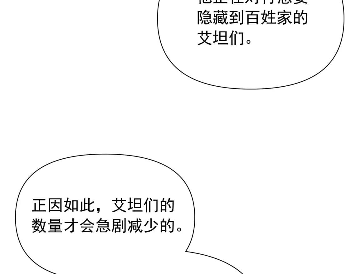 第125话 英雄总是最晚登场的133
