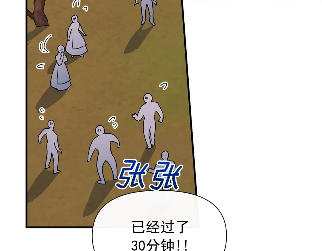 第137话 男友力30