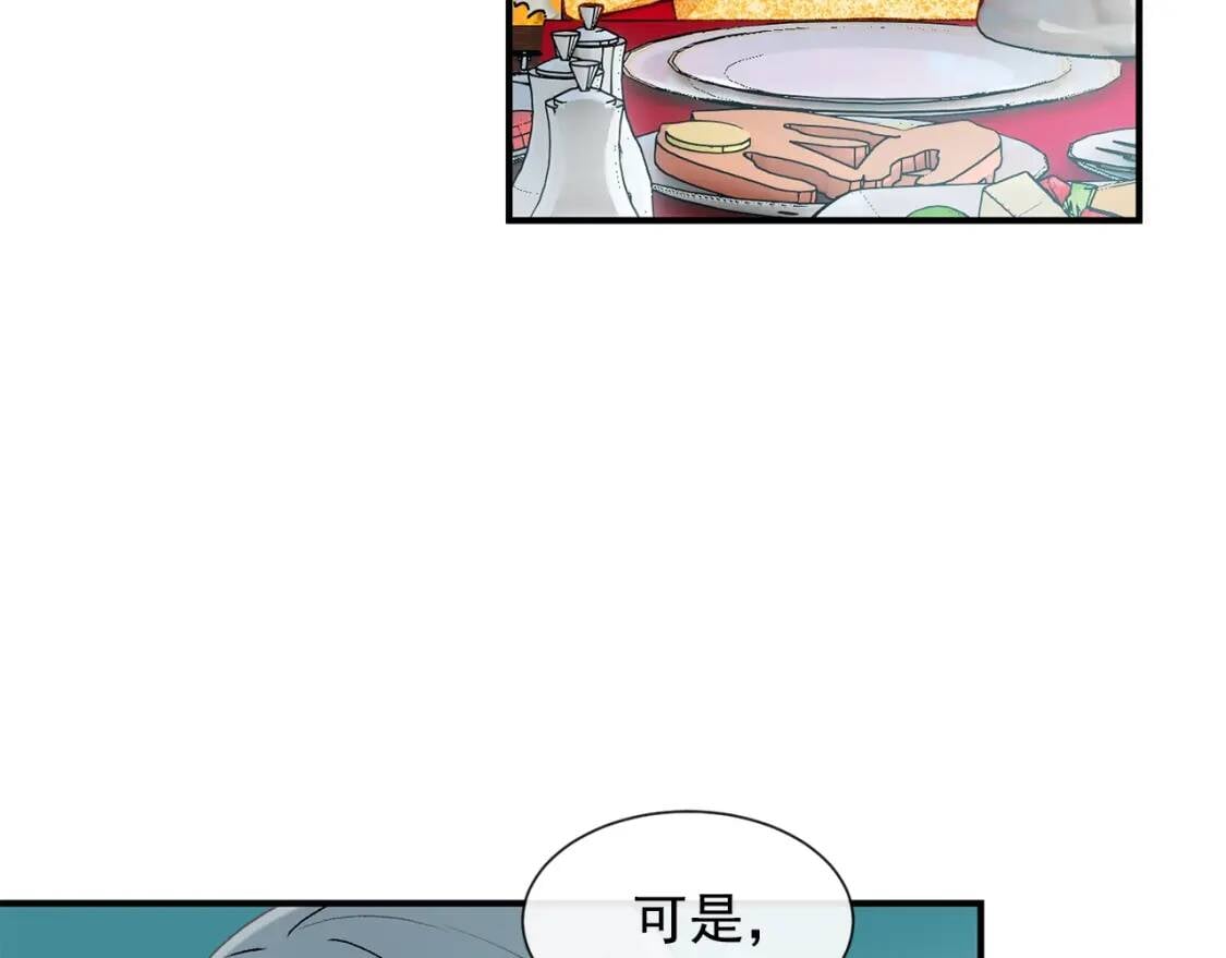 第10话 贪婪的皇室81